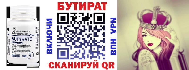 Бутират буратино  Карасук 
