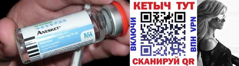 Кетамин VHQ  как найти закладки  Карасук 