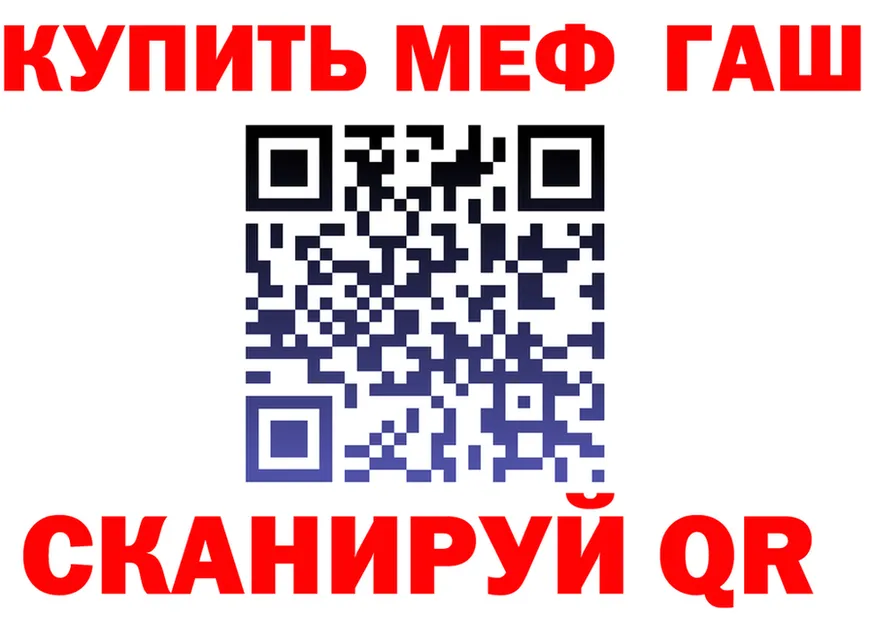 МЕФ мука ССЫЛКА площадка гидра Карасук