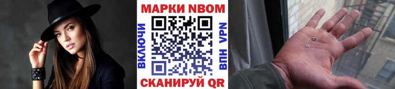 Марки 25I-NBOMe 1,5мг  Карасук 